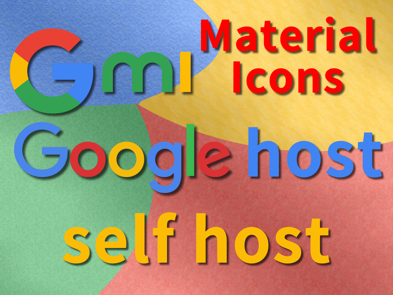 Google Material Icons最短手順 Googleアイコン活用 Googleホスト & セルフ-ホスト CSS アイコンファイル Design